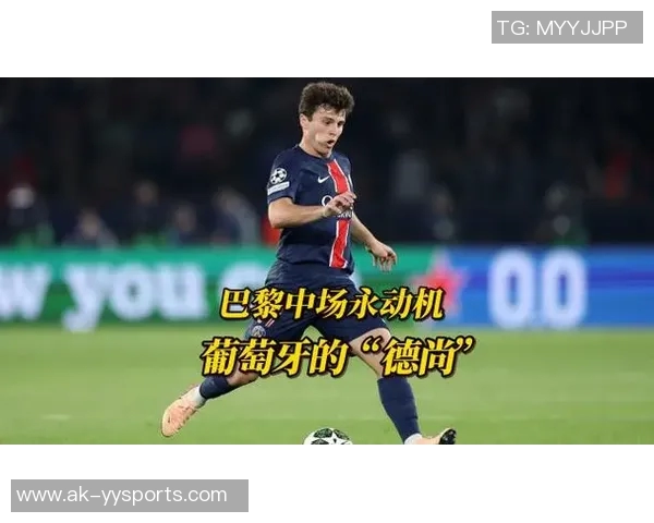 若昂内维斯：从新星崛起到球队核心的华丽转身与未来展望